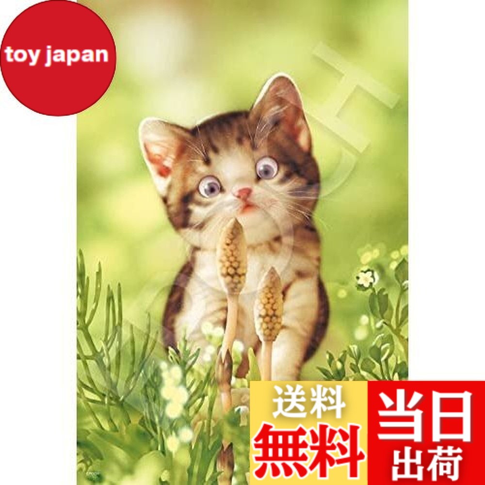 楽天市場】村松誠 猫の通販