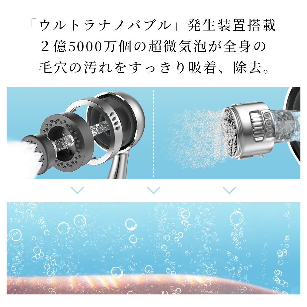 楽天市場】シャワーヘッド 美容 ウルトラファインバブル 3段階モード