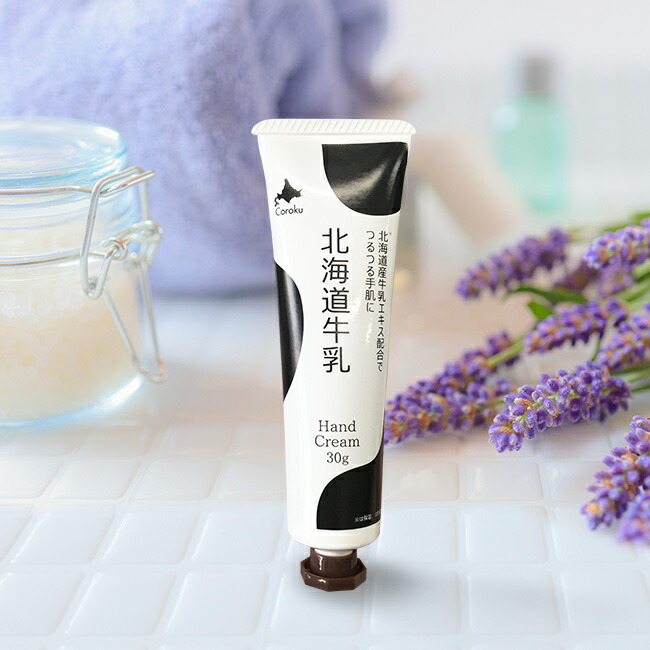 楽天市場】北海道牛乳 ハンドクリーム 30g ミルクの香り[手 乾燥 保湿