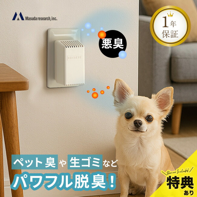 楽天市場】＼特典あり／正規品 オーフレッシュ 室内用脱臭器 OH-FRESH