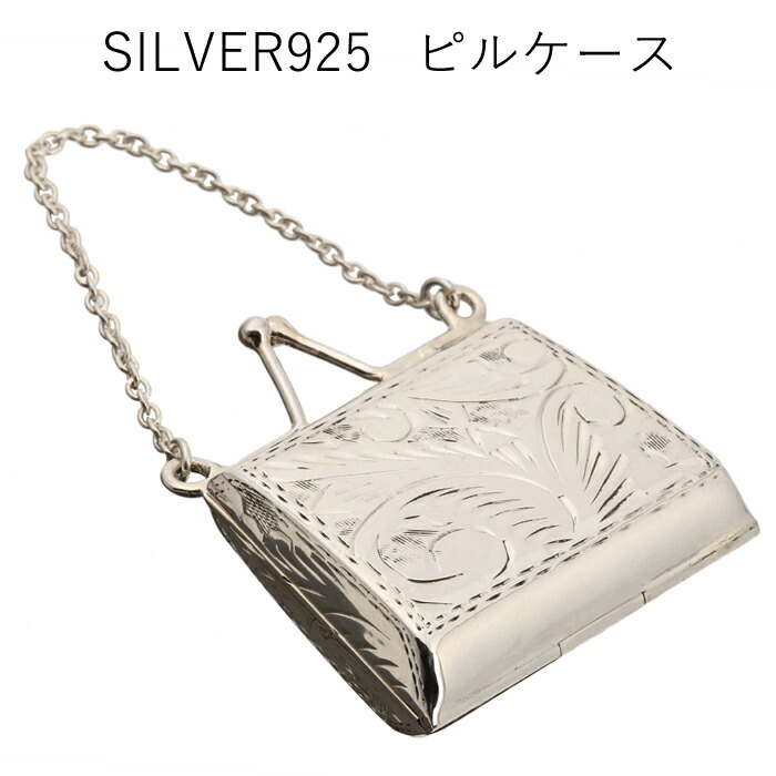 楽天市場】ピルケース 小物入れ 薬入れ おしゃれ シルバー925