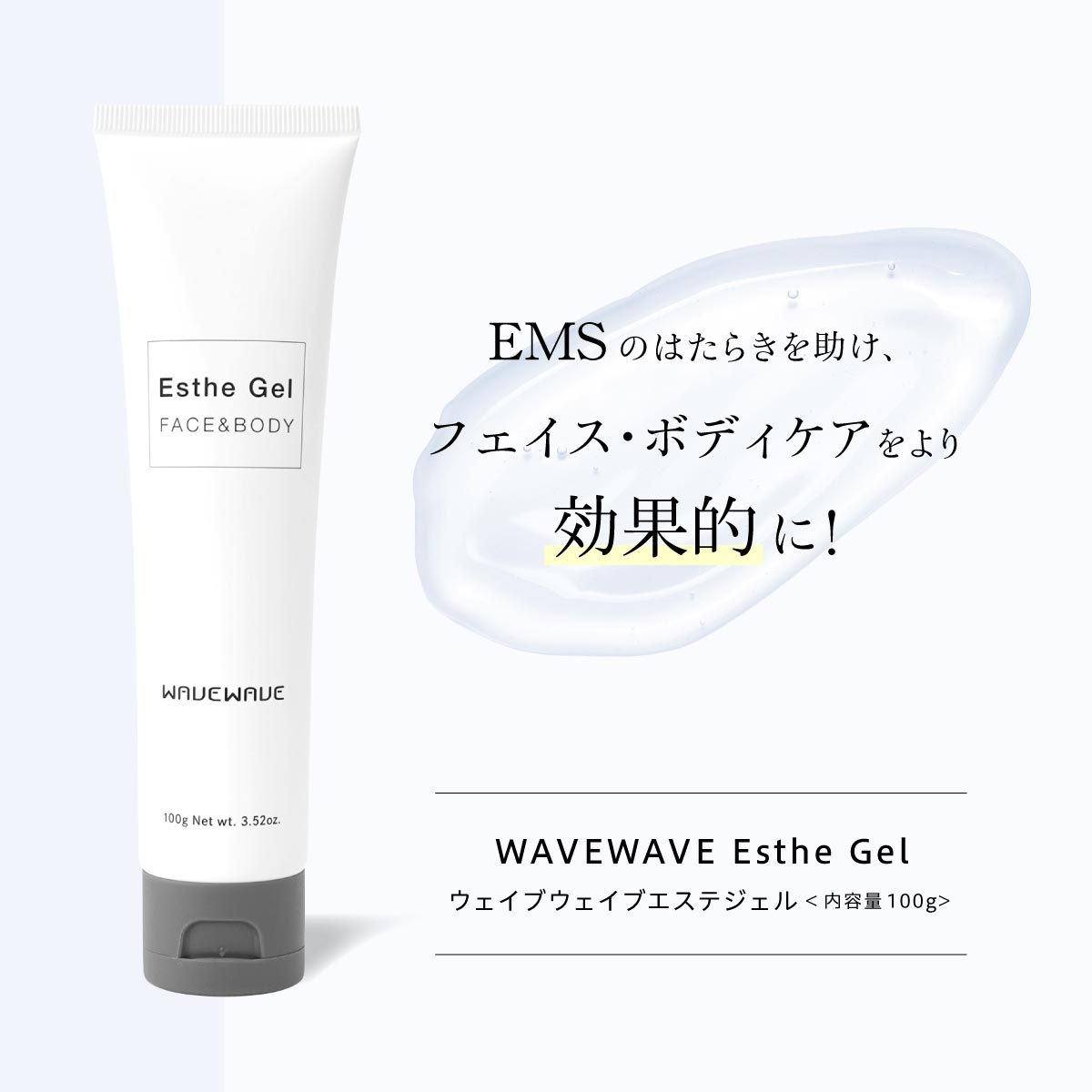 楽天市場】WAVEWAVE Esthe Gel セラミド ヒアルロン酸 ビタミンC誘導体