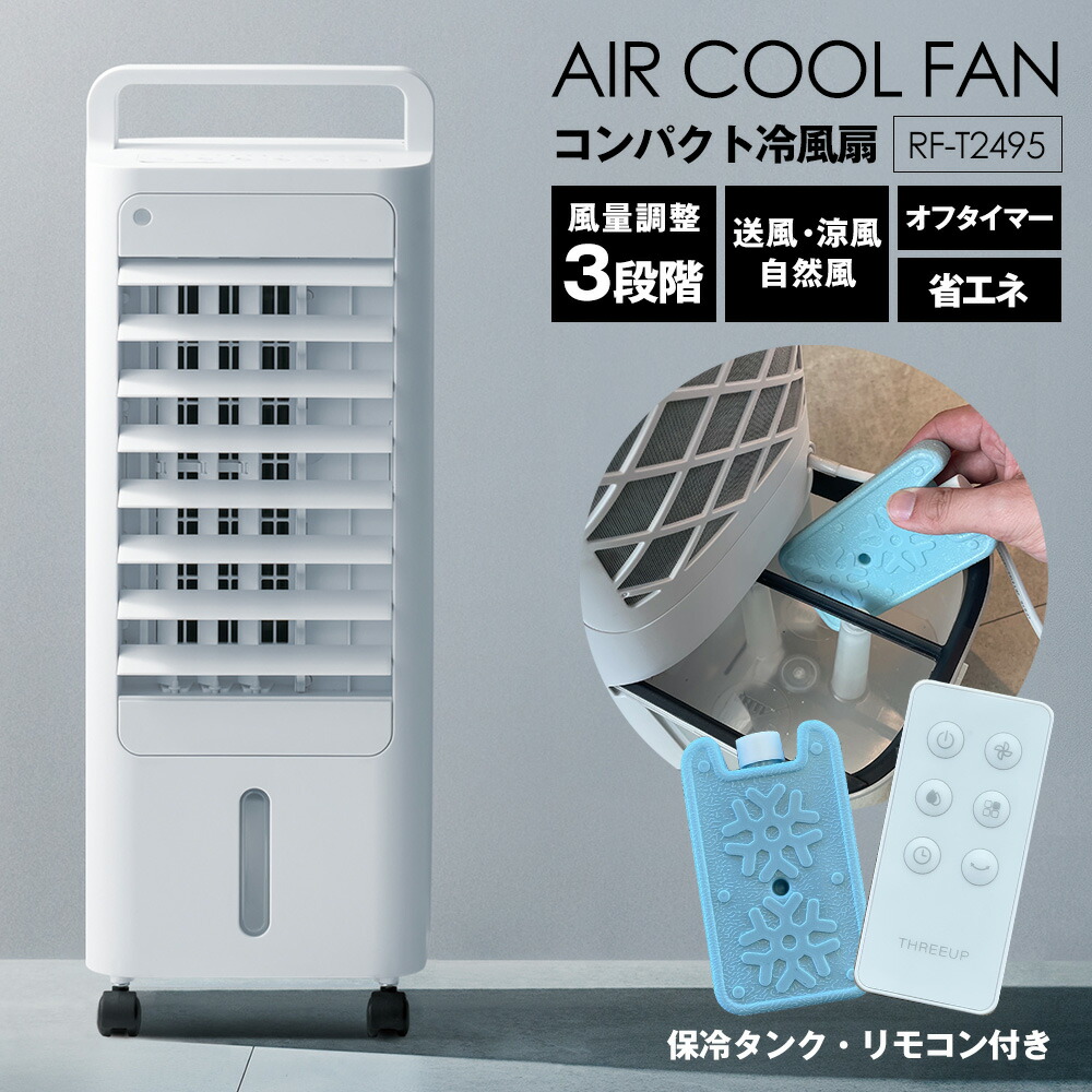 楽天市場】【送料無料 ポイント10倍】コンパクト冷風扇 エアクール