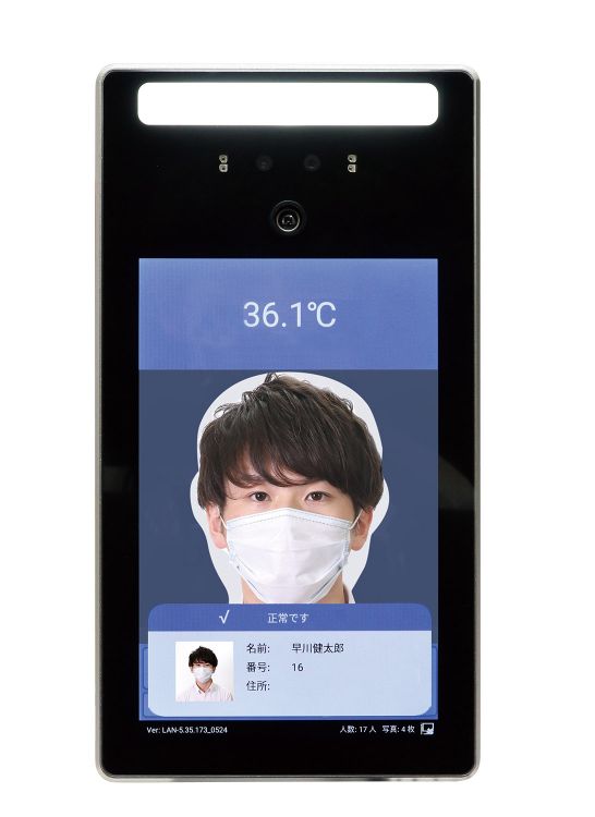 楽天市場】サーマルカメラ 顔認証型 : 手芸問屋ウイングス