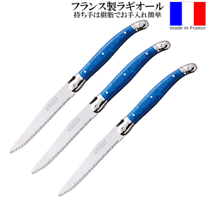 ラギオール ナイフ」の人気商品一覧 | 安い商品を通販サイトから探す