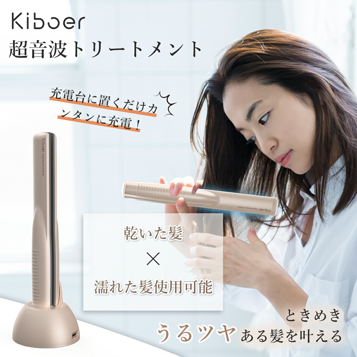 楽天市場】【20%OFFクーポン】【1日10分でサラツヤ美髪へ】 Kiboer 超