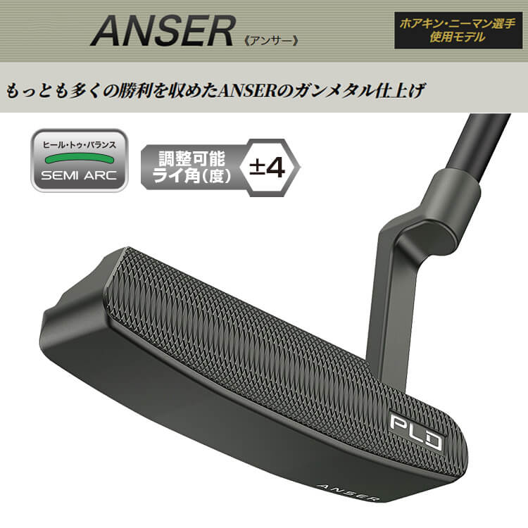 楽天市場】ピン PLD MILLED PUTTER ANSER PING COMPOSITE-BLK 233