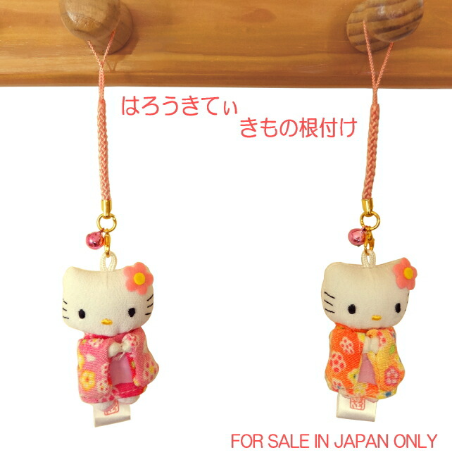 楽天市場】キティ ご当地 ストラップの通販