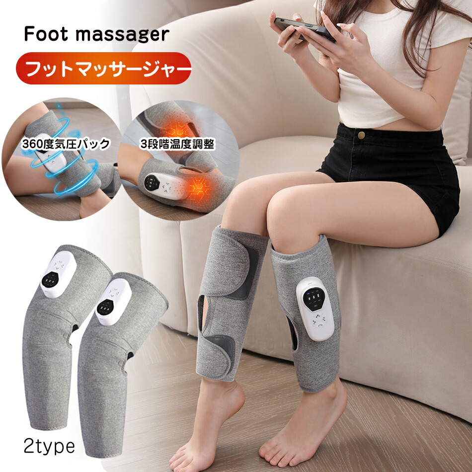 楽天市場】ふくらはぎリッラクス 太もも バッテリー式 エアー式 フット