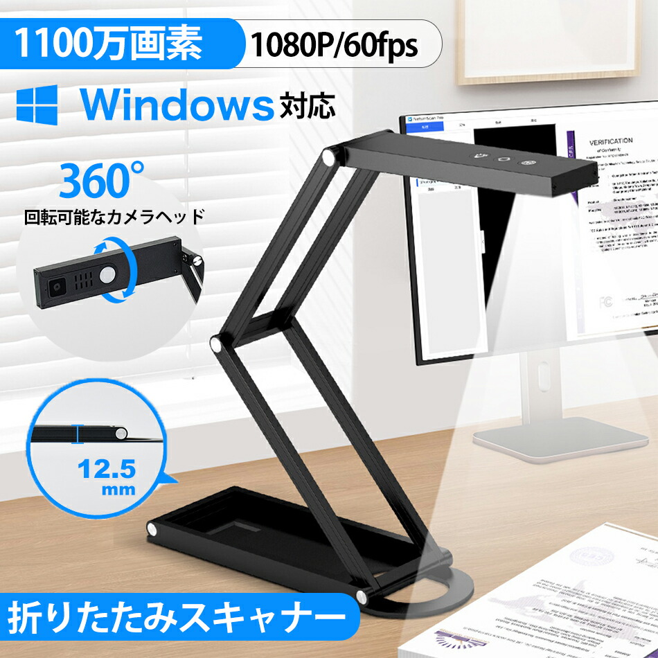 楽天市場】【2025新登場】 ドキュメントスキャナーSD-1300 折りたたみ