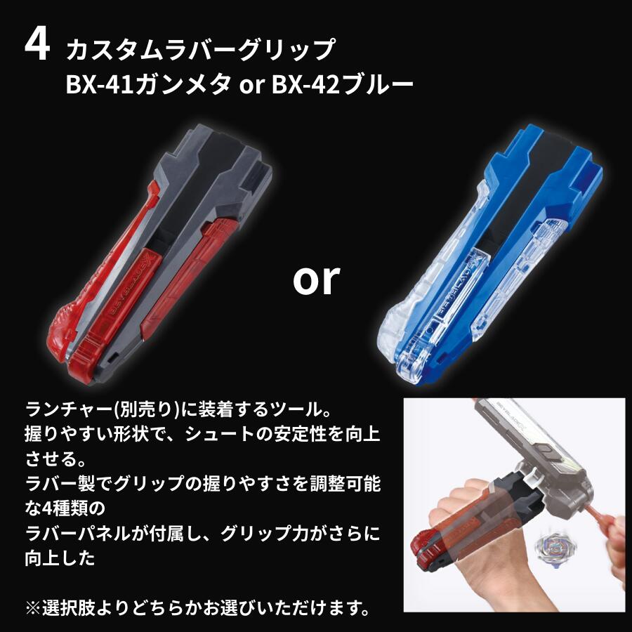 CXチャレンジ バンドリ 優勝 ベスト4 セット CXチャレンジ バンドリ