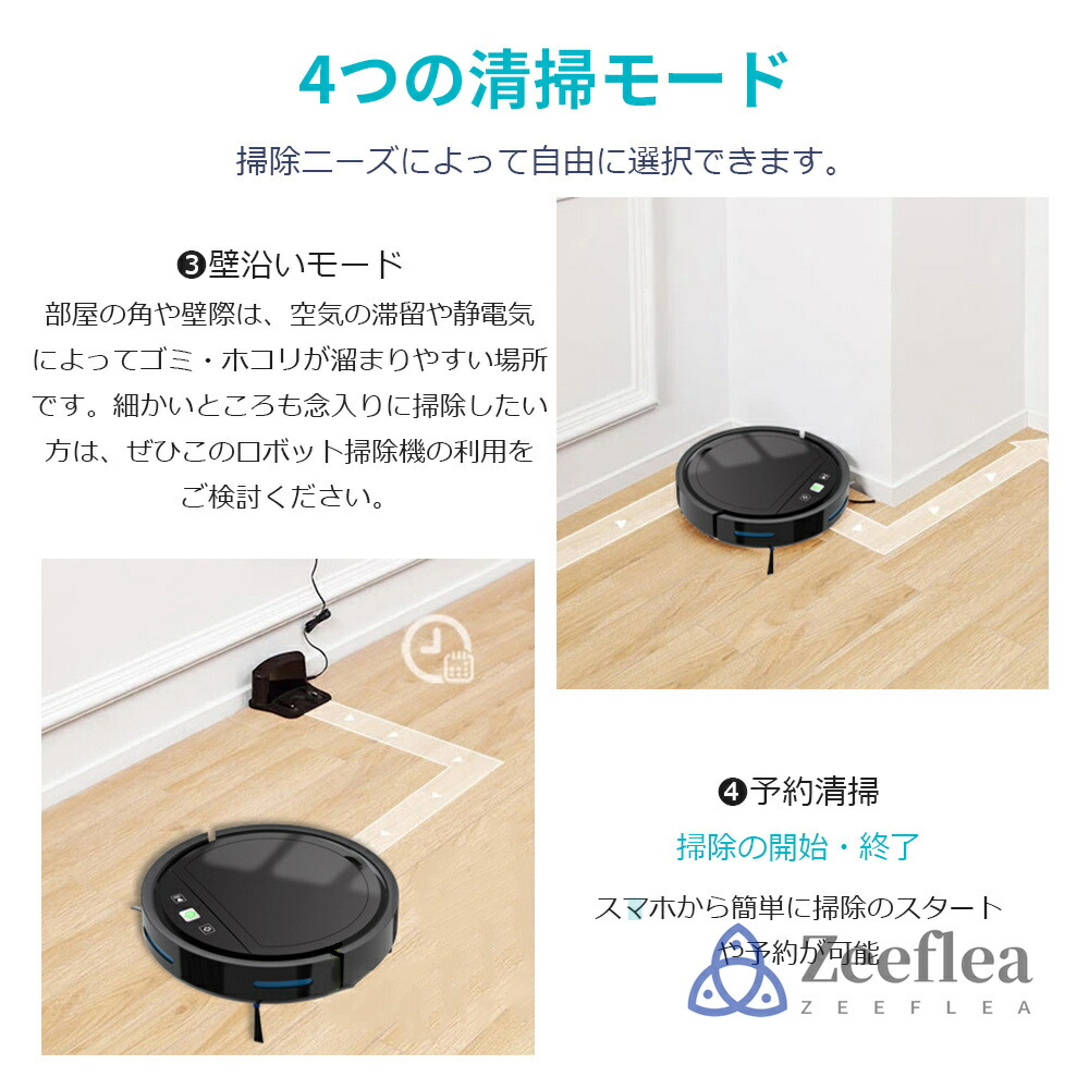 楽天市場】【楽天1位】ロボット掃除機 3000Pa 強力吸引 水拭き 2in1 高