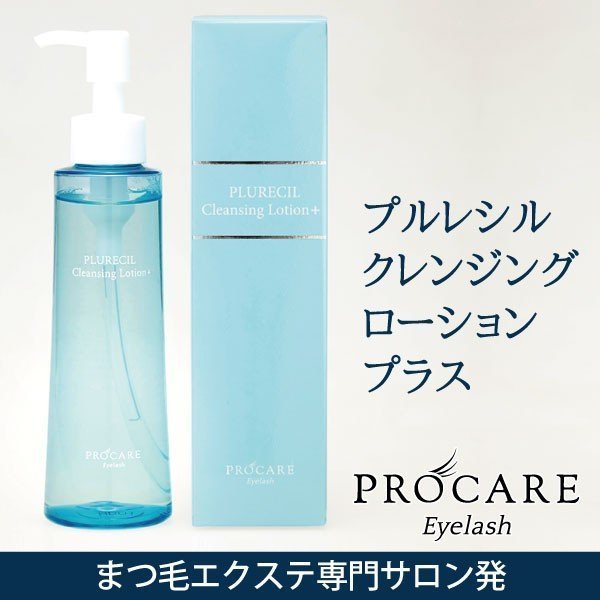 PLURECILプルレシル クレンジングウォッシュ 3本＋1本 PLURECIL