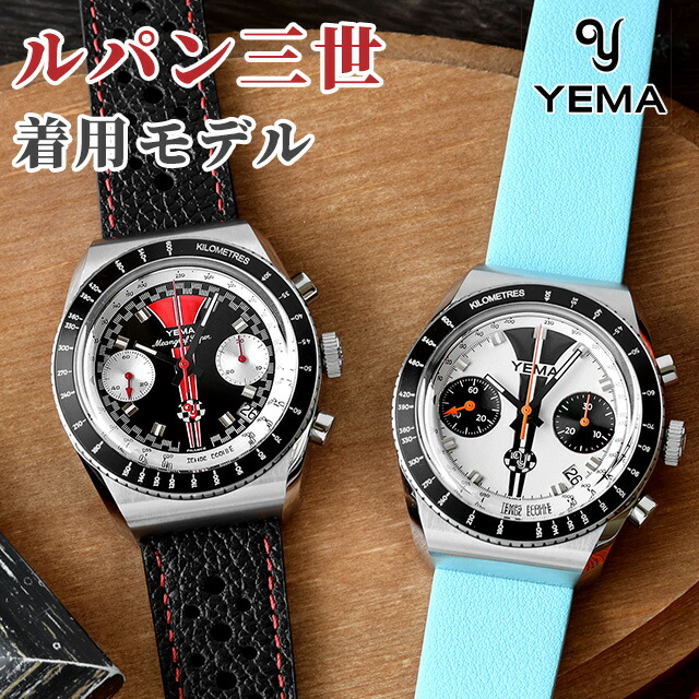 楽天市場】イエマ ミーングラフ ジャパンエディション シリアル