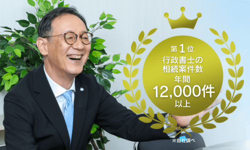 行政書士法人ORCA 西宮オフィス(兵庫県西宮市/相続) | つぐなび