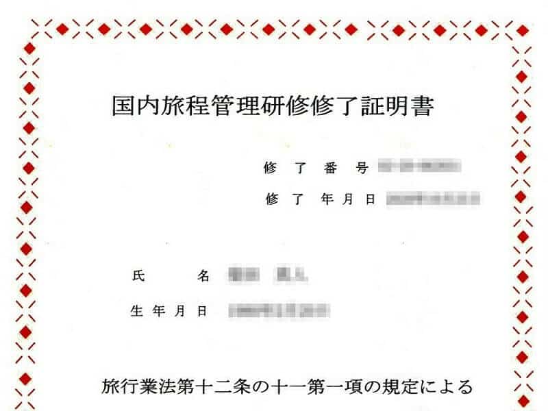 旅程管理主任者は国家資格？旅行業務取扱管理者や通訳案内士の違いは