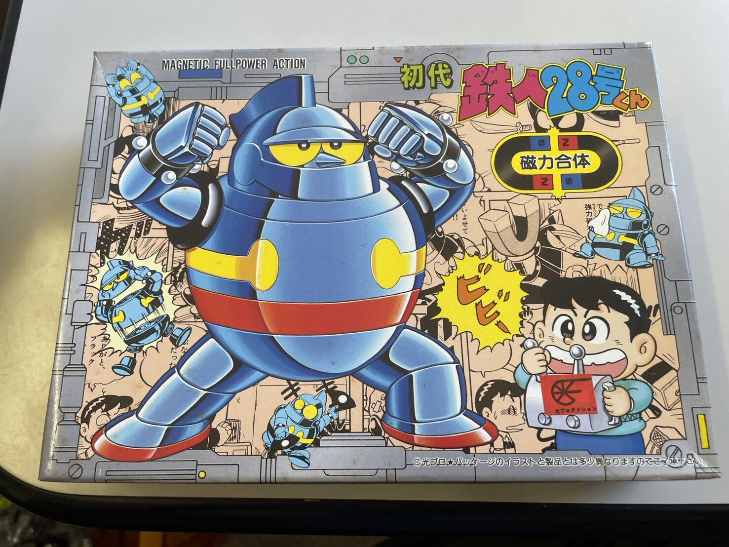 プラモデル 初代鉄人28号くん 磁力合体「鉄人28号」No.1 - 広島の総合
