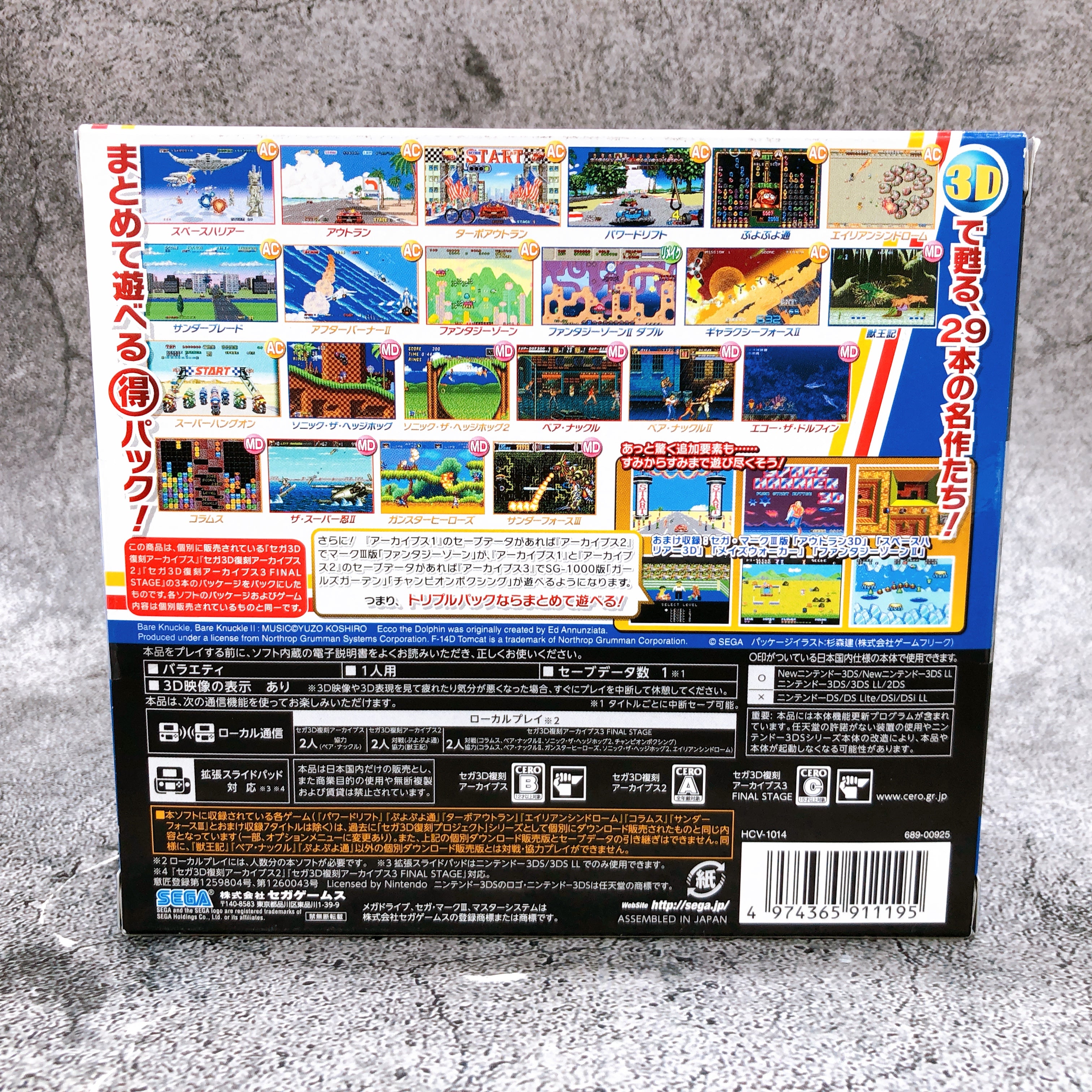 Nintendo 3DS SEGA 3D Classics Collection 1 2 3 Triple Pack Archives Ga