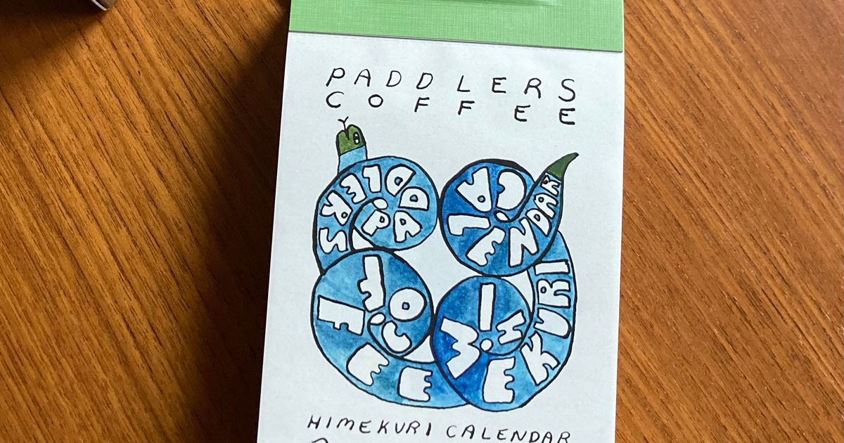 Paddlers Coffee page a day calendar | Used,… | Noihsaf Bazaar