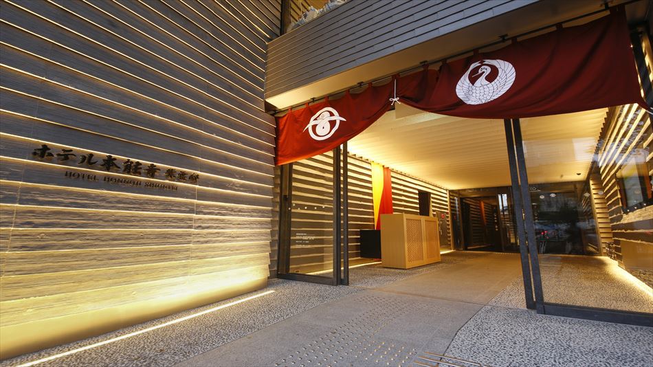 ホテル本能寺 宿泊予約【楽天トラベル】