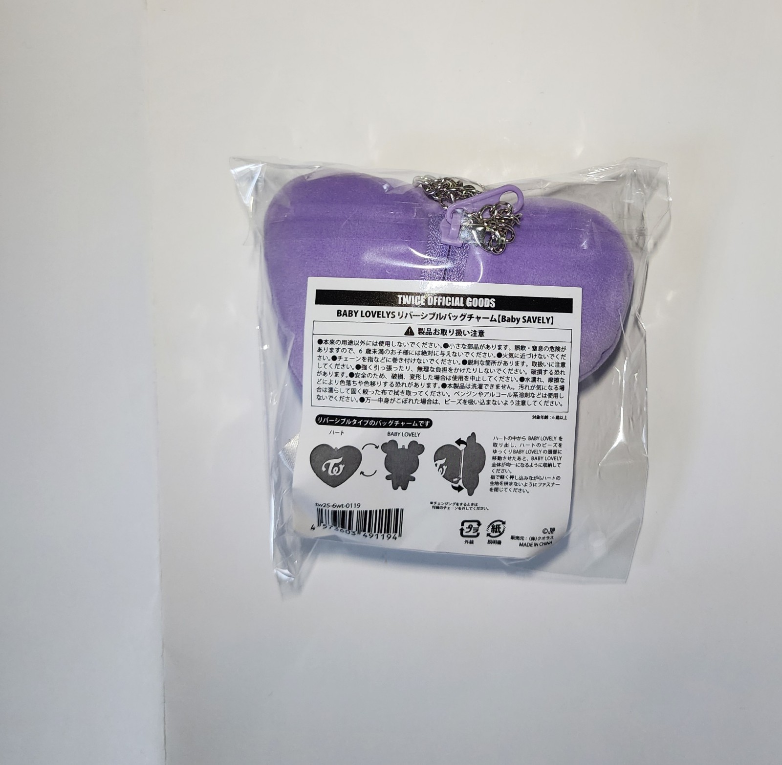 TWICE SANA THIS IS FOR JAPAN TOUR MERCH BABY | Mercari