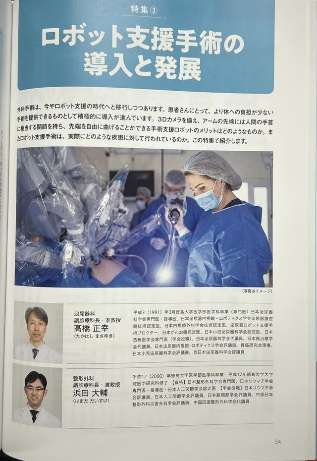 ニュース】徳島大学病院から書籍が出版されます。 - 徳島大学整形外科