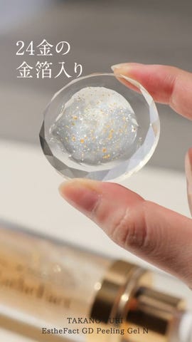 エステファクト GDピーリングジェル N: 角質ケア たかの友梨BEAUTY