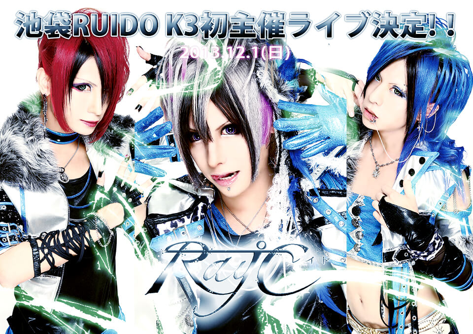 Ray℃ profile | Ray℃プロフィール | vkgy (ブイケージ)