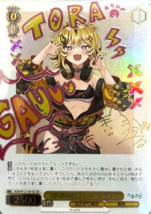 あおぎり高校 | 福福トレカ ヴァイスシュヴァルツ専門店