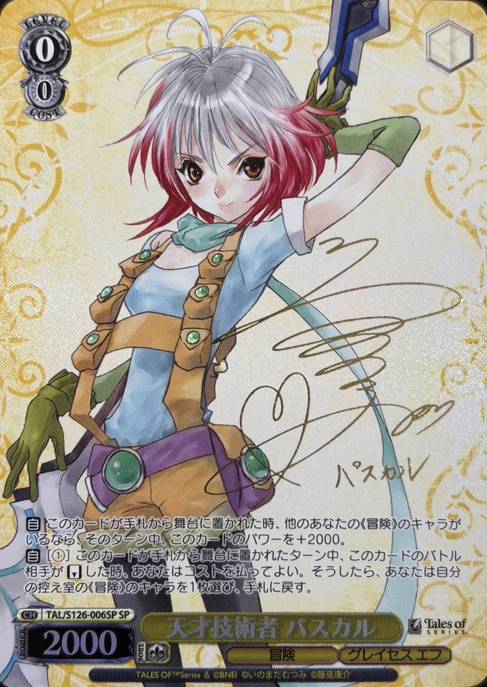 ヴァイスシュヴァルツ オーバーロード 王の隣 アルベド SP サイン