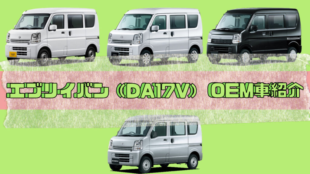 スズキエブリイバン | 北九州 軽自動車/商用バン/中古車とリースは