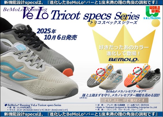 新作】ビモロシューズのご紹介！ | ワールドウィング札幌