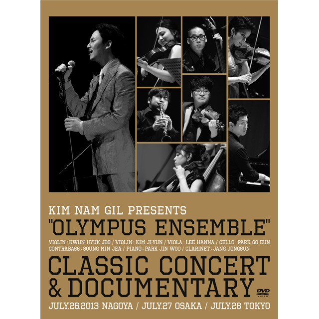 キム・ナムギル「Kim Nam Gil Presents OLYMPUS ENSEMBLE Classic