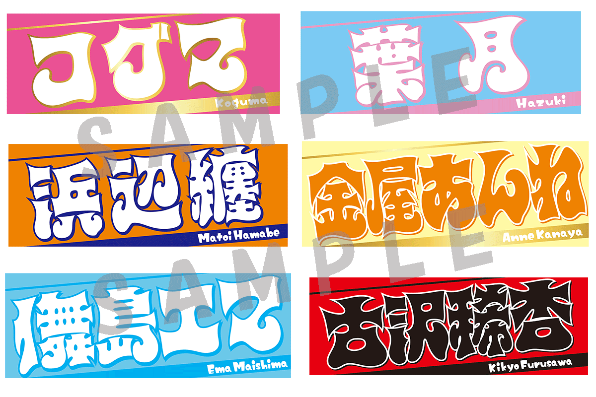 受注】応援タオル REGULARが受注生産で登場！ | ニュース | スターダム