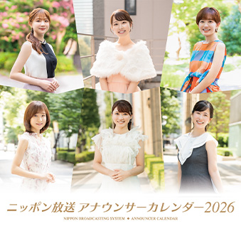 ニッポン放送アナウンサーカレンダー2026