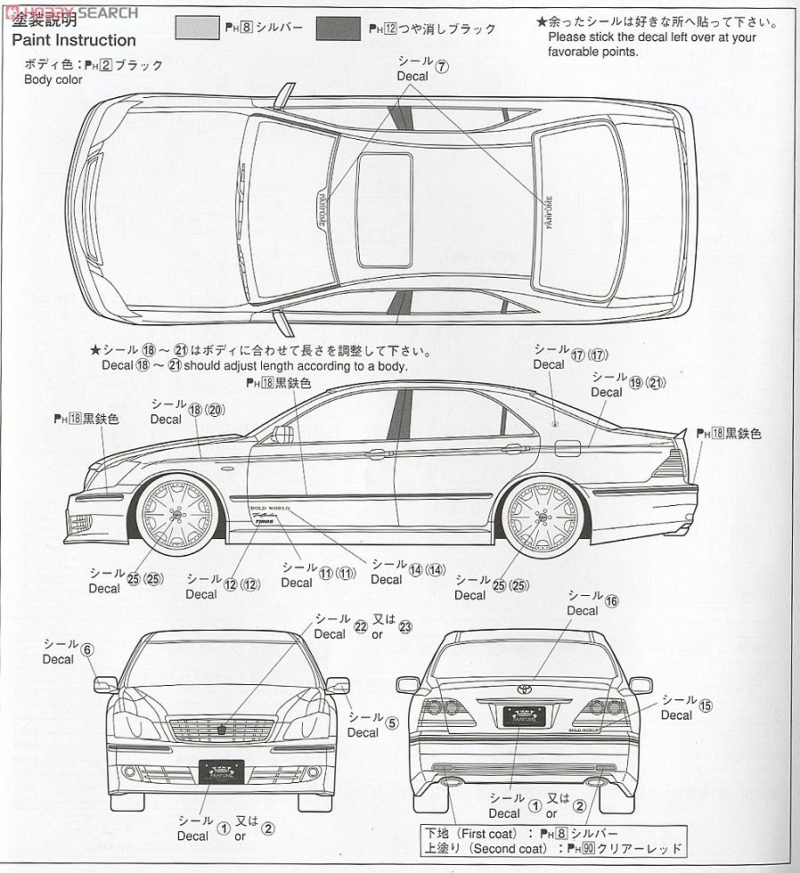 モードパルファム GRS182 クラウン (プラモデル) - ホビーサーチ カー