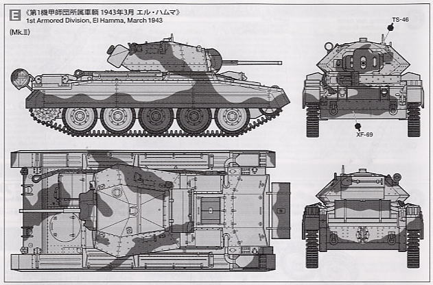 イギリス巡航戦車 クルセーダー Mk.I/II (プラモデル) - ホビーサーチ