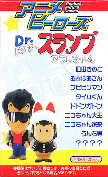 アニメヒーローズ Dr.スランプアラレちゃん 18個セット (フィギュア