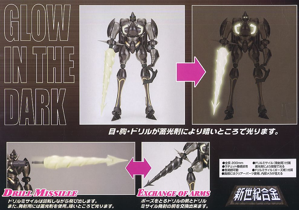 新世紀合金 真ゲッター2 ブラックVer. (完成品) - ホビーサーチ