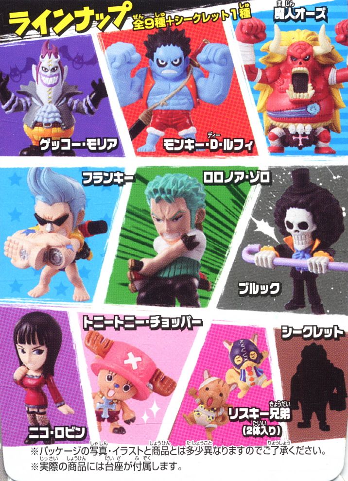 ワンピースコレクション スリラーバークファイト 10個セット (食玩