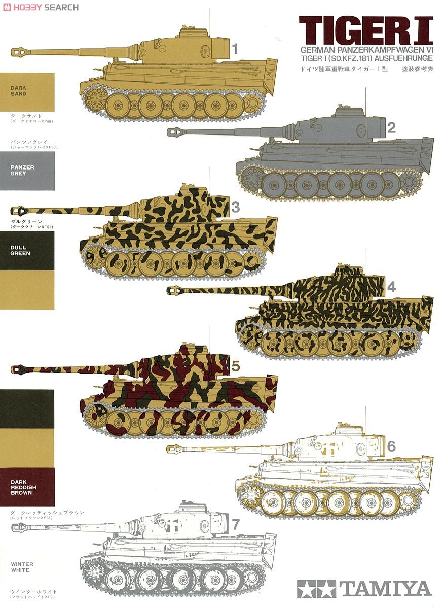ドイツ陸軍重戦車 タイガーI型 (プラモデル) - ホビーサーチ