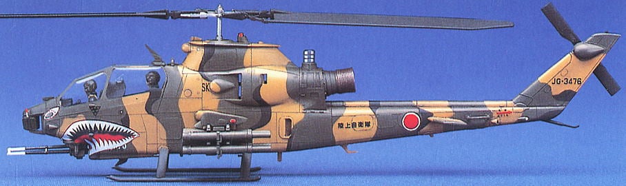 AH-1S コブラ チョッパー 陸上自衛隊 (プラモデル) - ホビーサーチ