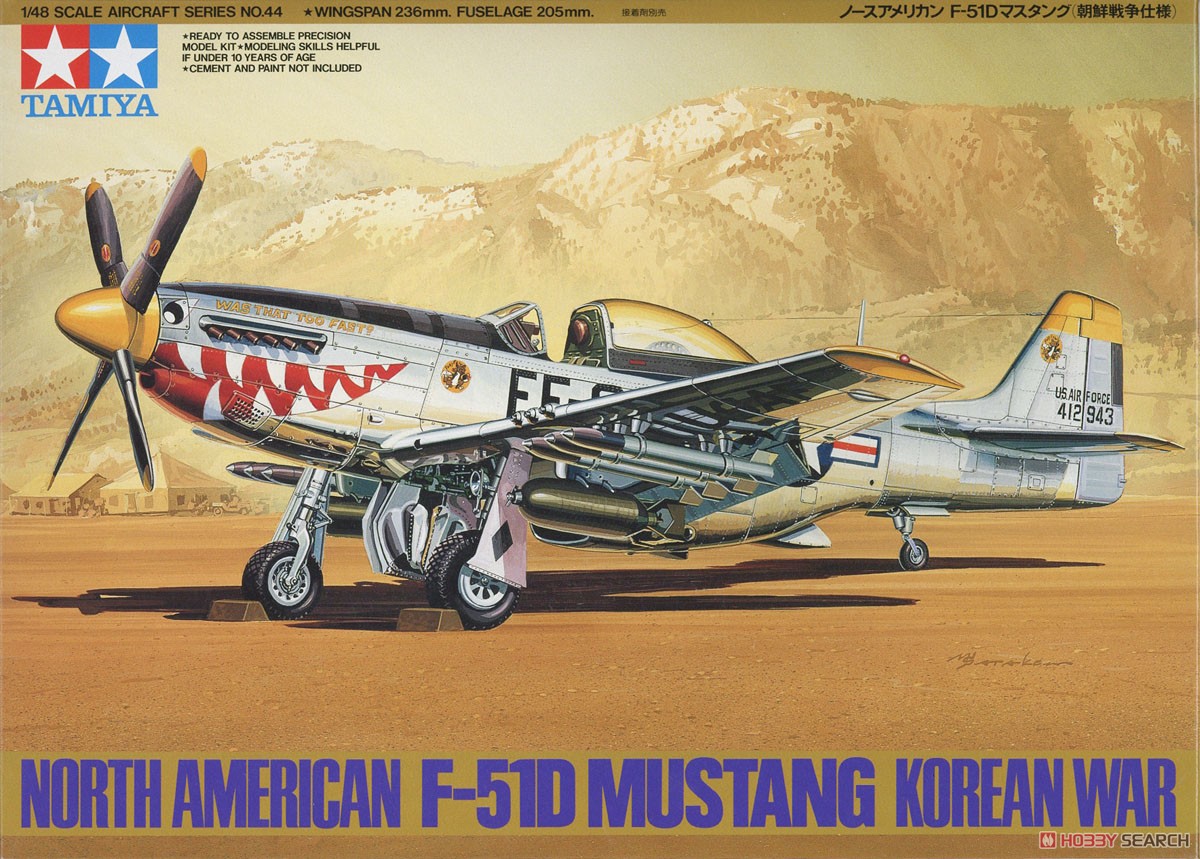 ノースアメリカン F-51D マスタング (朝鮮戦争仕様) (プラモデル