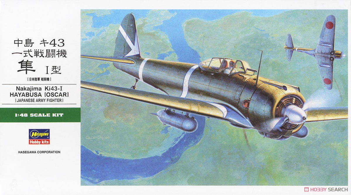 中島 キ43 一式戦 隼I型 (プラモデル) - ホビーサーチ ミリタリープラモ