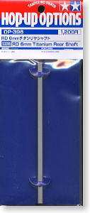 OP396 RD6mmチタンリヤシャフト (ラジコン) - ホビーサーチ ミニ四駆他