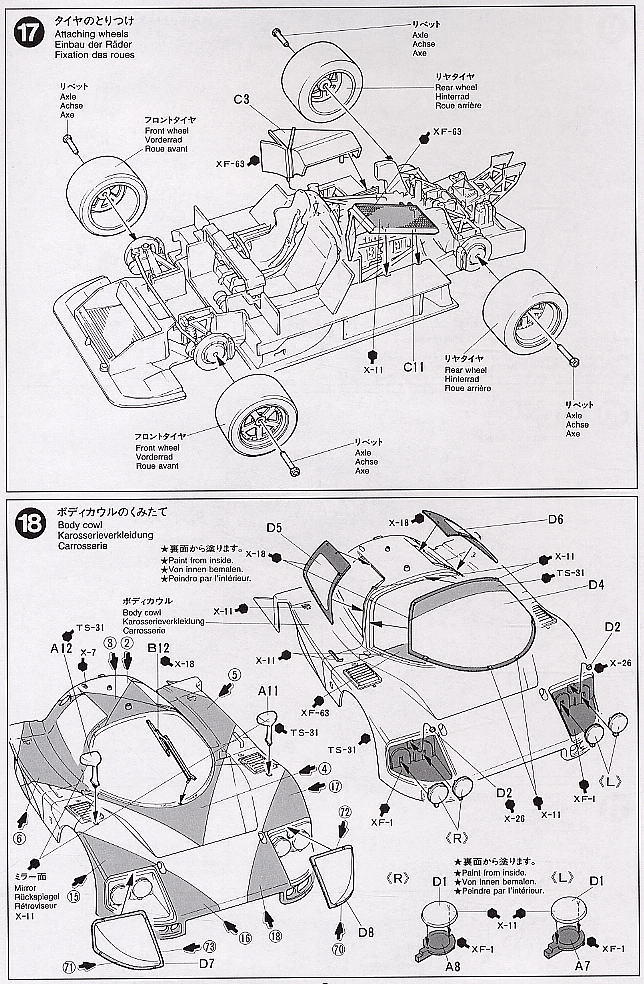 マツダ787B カルトグラフデカール仕様 (プラモデル) - ホビーサーチ