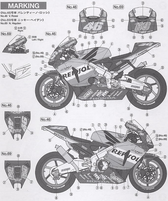 レプソル ホンダ RC211V`03 (プラモデル) - ホビーサーチ カーモデル
