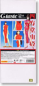 四方堂由姫(完成品) - ホビーサーチ フィギュア