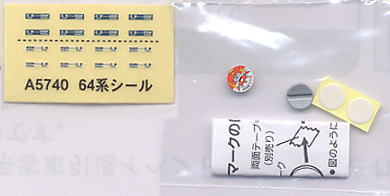 DE10・64系客車 和田岬線・さよならトンボ号 (7両セット) (鉄道模型