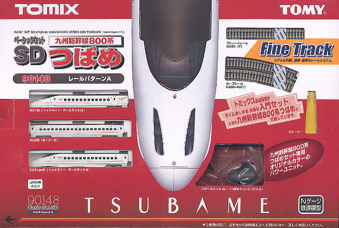 ベーシックセットSD 九州新幹線 800系 つばめ (鉄道模型) - ホビー